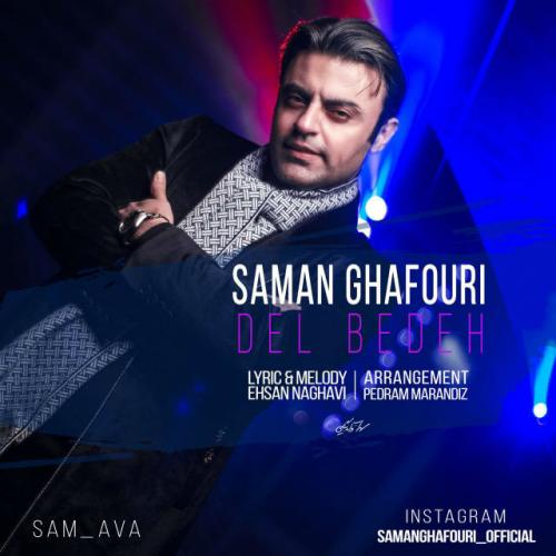 دانلود آهنگ دل بده